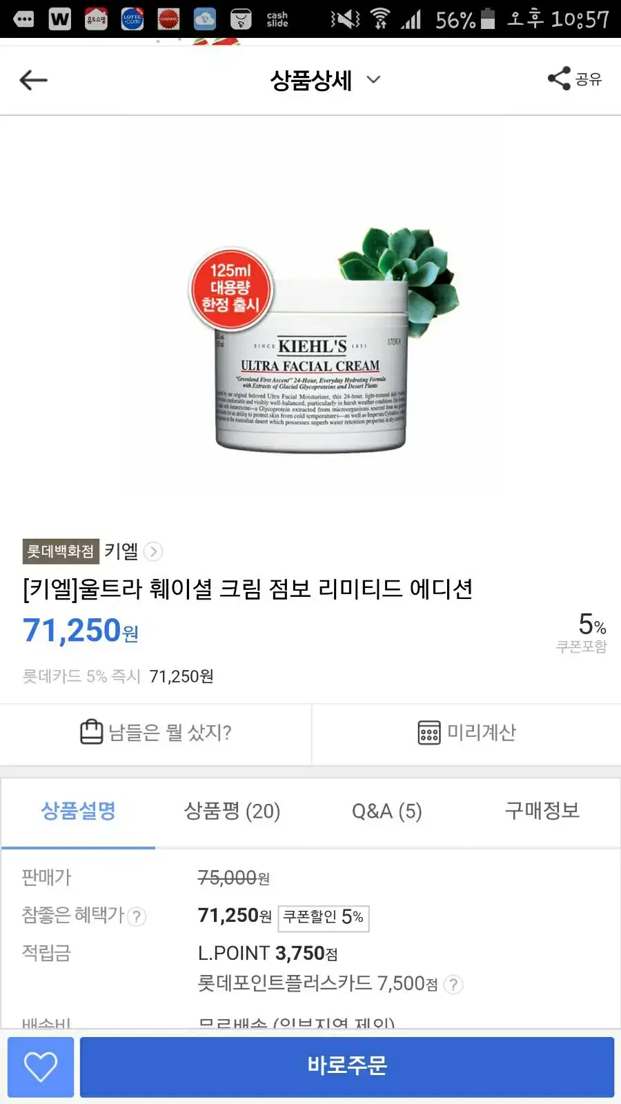 키엘 수분크림 125ml